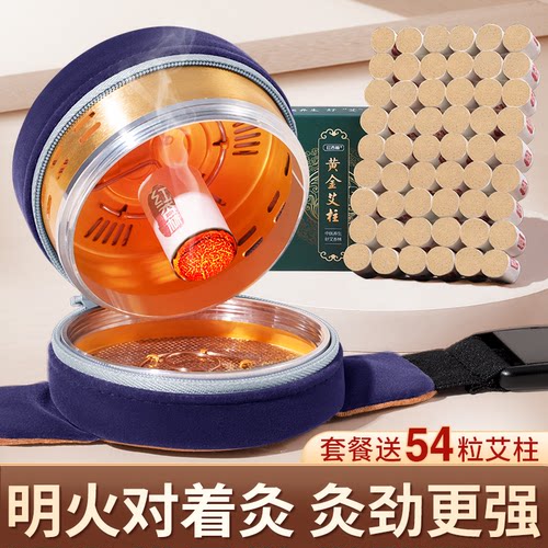 艾灸盒家用随身灸柱熏蒸仪神器具去湿气悬灸筒旗舰店正品无烟包罐 - 图0