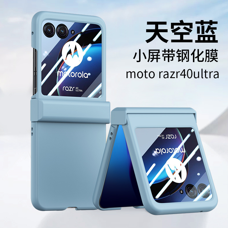 壳膜一体适用moto razr 40 ultra摩托罗拉razr40ultra手机壳razr折叠屏razr40 ultra电镀razr2023 razr40ulta - 图2