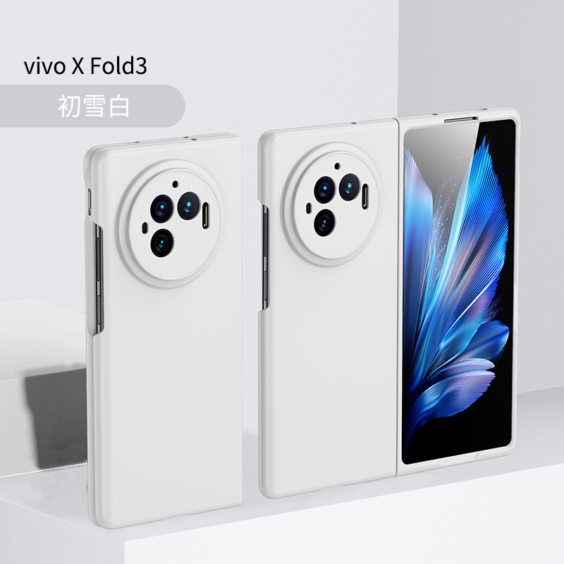 纯色磨砂肤感适用vivoxfold3手机壳vivo x fold3pro新款折叠屏yl保护套超薄镜头全包外防摔vivi男女flod外壳0 - 图1