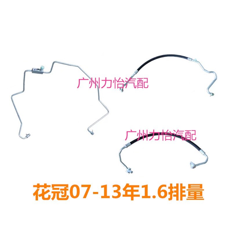 空调管适用09-17年丰田RAV4荣放空调管压缩机冷气管高压管低压管 - 图1