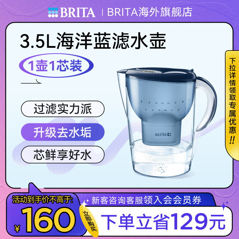 brita碧然德家用3.5 l厨房滤水壶 BRITA海外滤水器/净水器