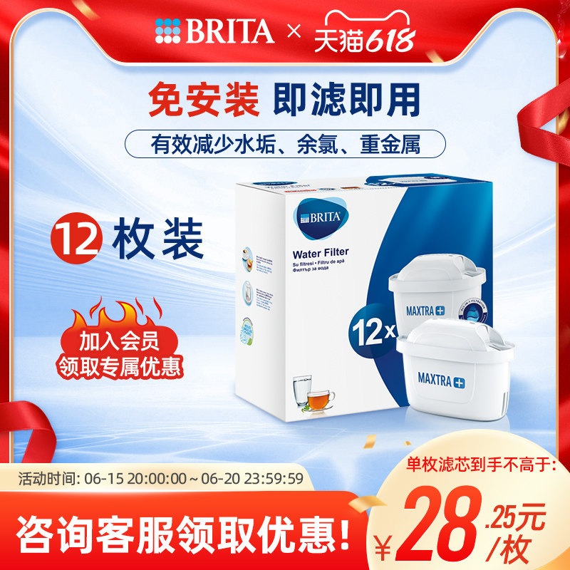 brita碧然德家用厨房净水壶滤水壶 BRITA海外净水器