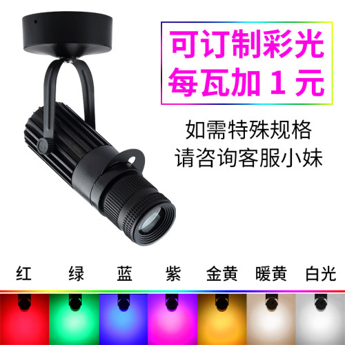 七彩变色聚光灯酒吧餐厅咖啡厅ktv舞台背景墙彩色氛围轨道射灯 - 图0