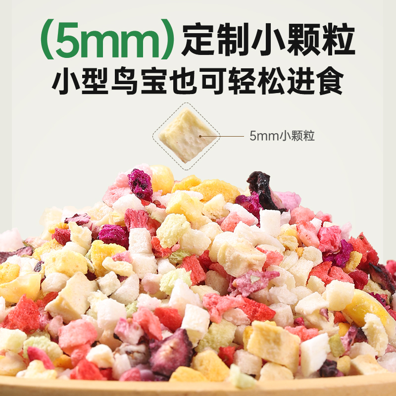 鹦鹉零食水果蔬菜冻干玄凤虎皮专用饲料用品训练奖励仓鼠兔子食物 - 图2