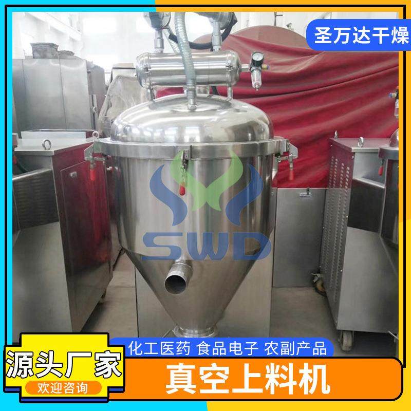 干燥设备真空粉末上料机 不锈钢真空上料机 全自动上料机供应,淘宝优惠券,粉丝福利购,淘宝优惠卷