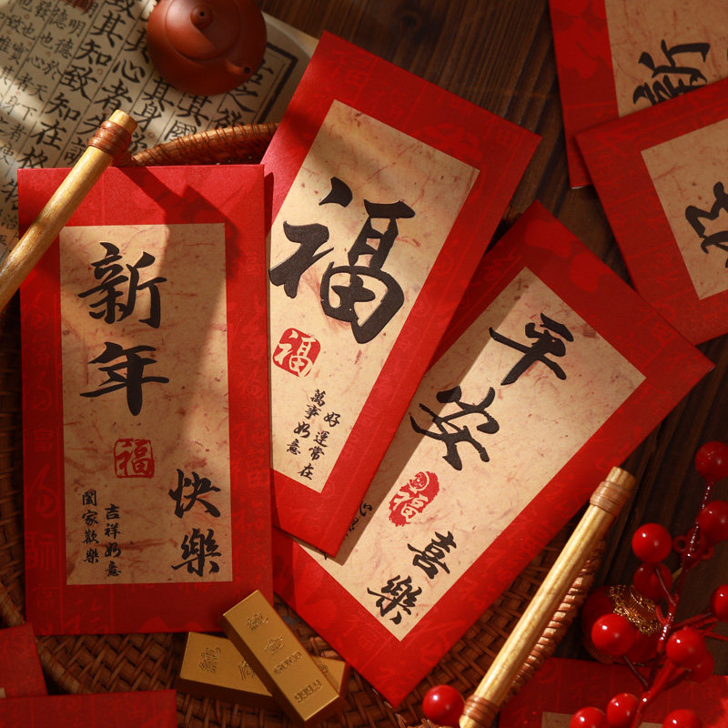 大吉大利红包通用利是封创意平安喜乐个性2026过新年福春节红包袋,淘宝优惠券,粉丝福利购,淘宝优惠卷