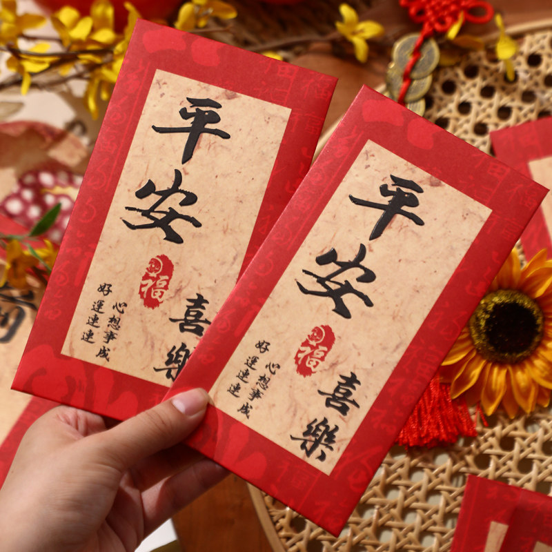大吉大利红包通用利是封创意平安喜乐个性2026过新年福春节红包袋,淘宝优惠券,粉丝福利购,淘宝优惠卷