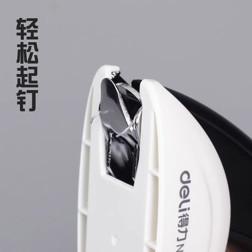 得力省力起钉器重型起钉机取钉器起钉子拔钉器订书机去除起订器夹拆订书针器启钉钳小号办公文具用品0236 - 图2