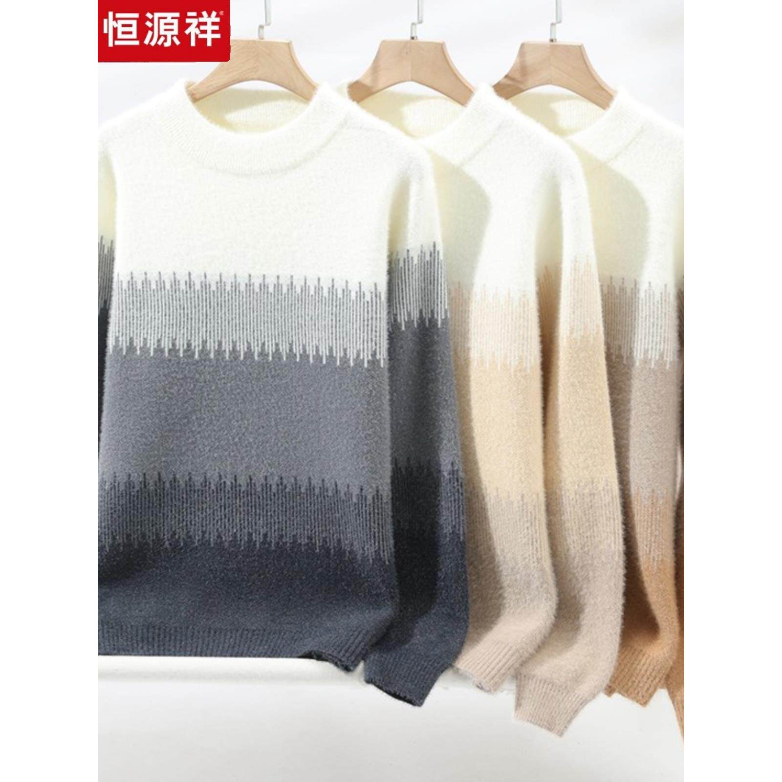 恒源祥羊毛衫男款青少年高中学生冬季内搭加厚高级感保暖羊绒毛衣