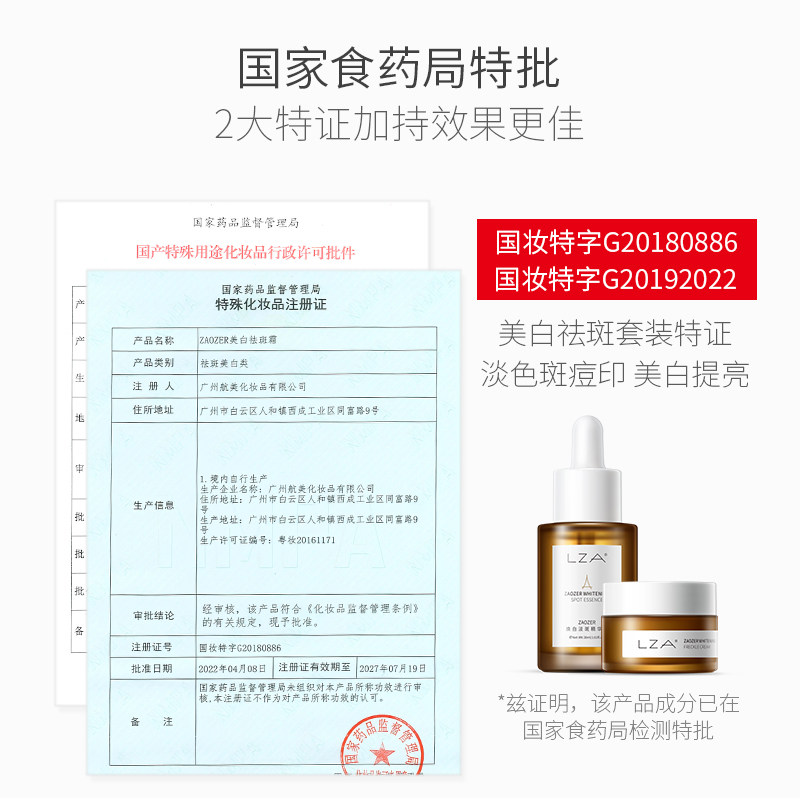 祛斑霜美白淡化色斑黄褐斑精华面霜 lza乳液/面霜