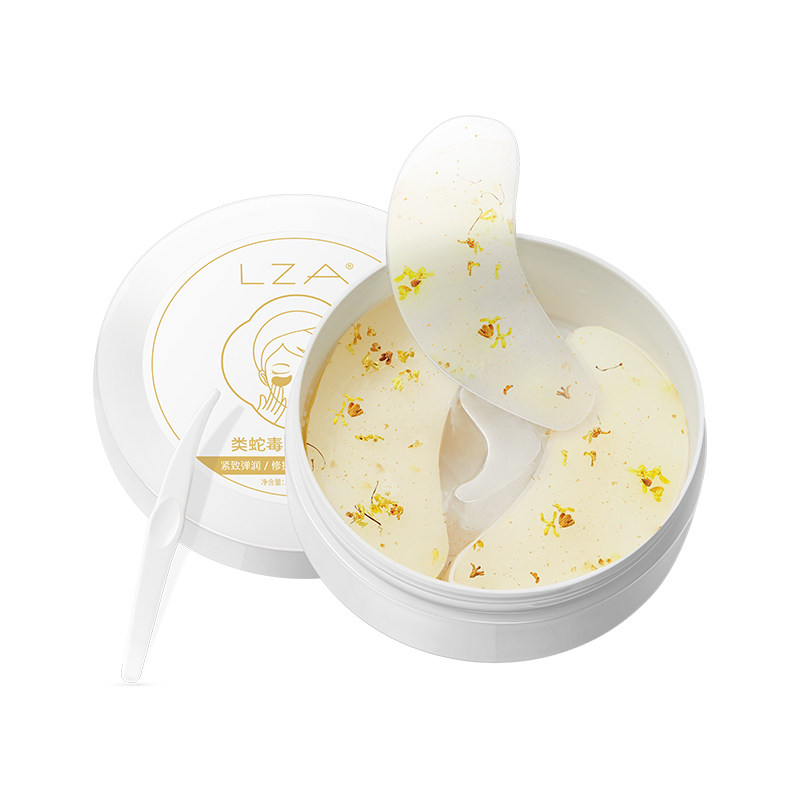 lza蛇毒去淡化眼袋黑眼圈女眼贴膜 lza眼膜