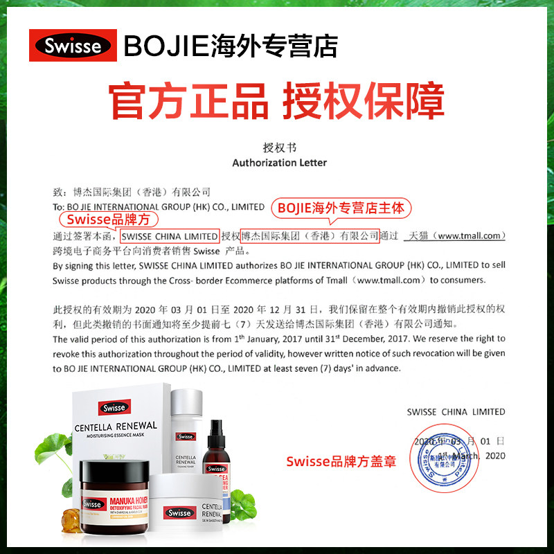 【热巴同款】swisse粒提取物原葡萄籽 BOJIE海外葡萄籽提取物