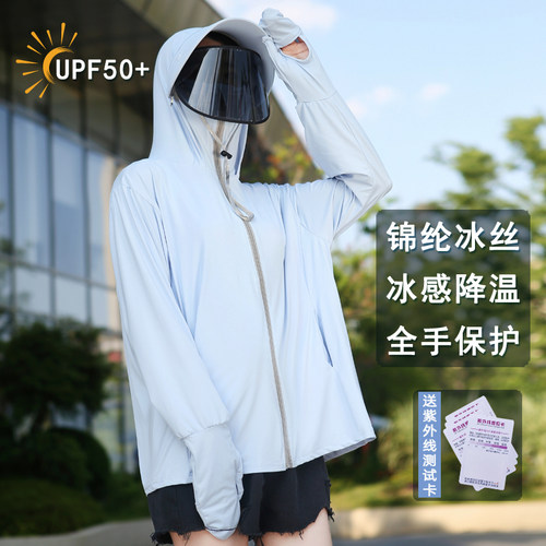防晒衣女2026新款冰凉感透气宽松夏季防紫外线upf50+大帽檐防晒服 - 图1