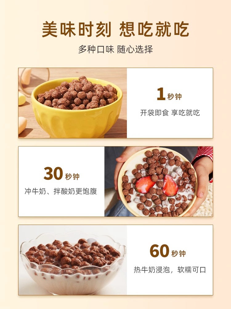 家乐氏麦片水果燕麦谷物圈谷维滋谷脆格可可球儿童早餐即食玉米片 - 图2