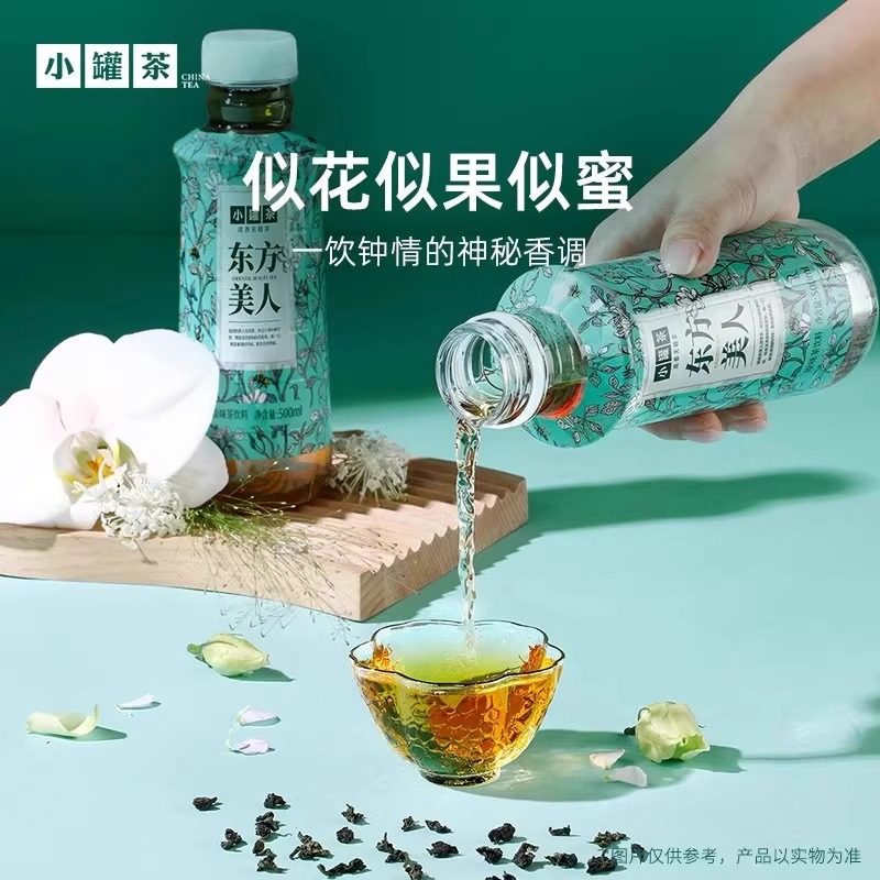 【小罐茶整箱】东方美人原味茶饮料高香无糖0脂茉莉茶500ml*15瓶,淘宝优惠券,粉丝福利购,淘宝优惠卷