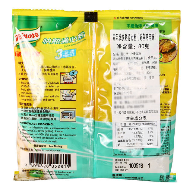 Hong Kong imported Knorr brand macaroni 400g