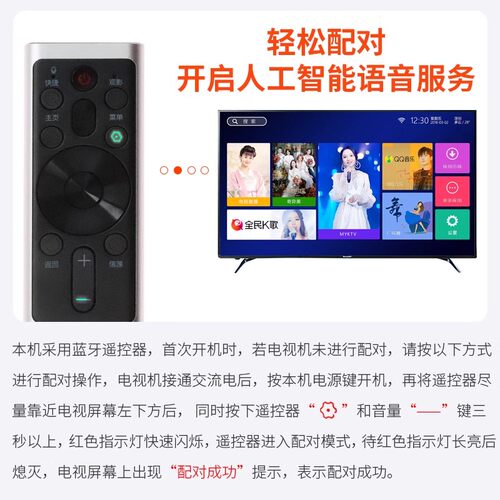 天利达适用于长虹电视语音遥控器RBF500VC/501VC 55/58/65S7G/A7U/A8U/D7C/D6U/D9P - 图0