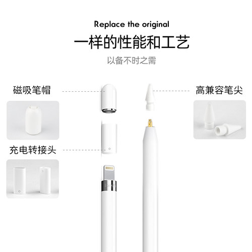 applepencil笔帽ipadpencil充电转接头适用苹果笔头ipad一代ipencil平板转换器头保护笔尖apple pencil笔盖 - 图1