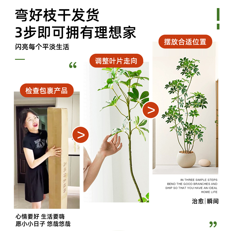 鸭脚木仿真绿植高端轻奢室内客厅仿生植物装饰落地大盆栽摆件假树