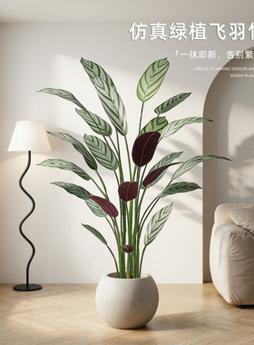 客厅沙发旁仿真飞羽竹芋盆栽摆件