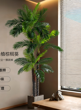 仿真绿植椰子树室内大型热带植物落地盆栽橱窗造景装饰摆件氛围树