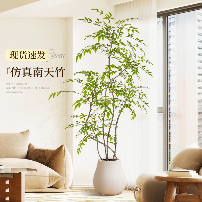 南天竹仿真绿植高端轻奢室内客厅摆件装饰大型高品质仿生植物盆栽