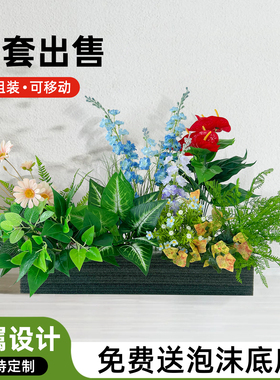 仿真花假花花束室内造景景观花槽花箱隔断装饰高级感仿生绿植摆件
