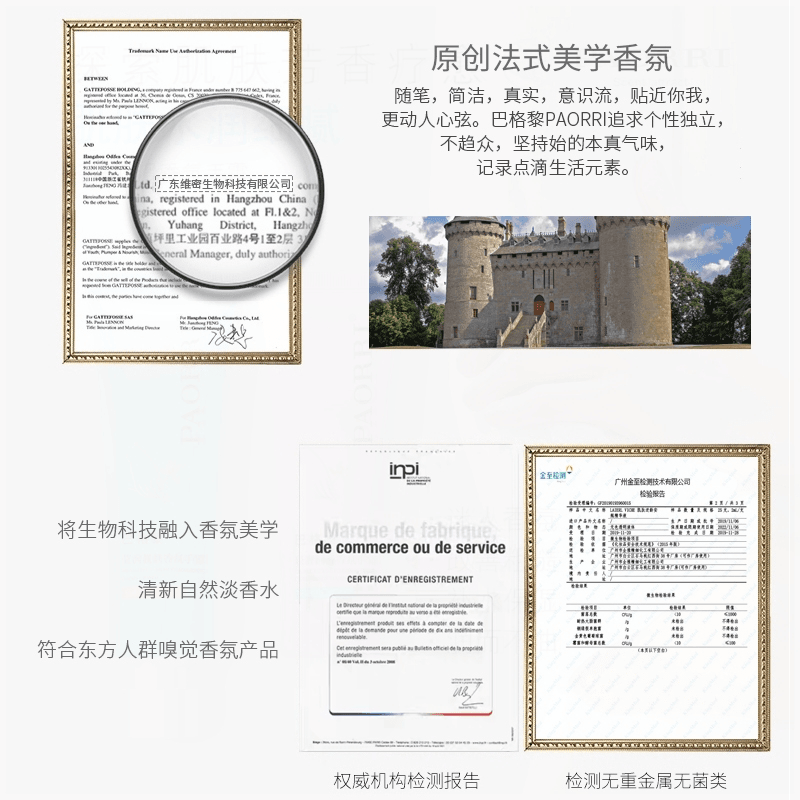 巴格黎中性香男女通用款 清冷木质调 -银色之泉香水