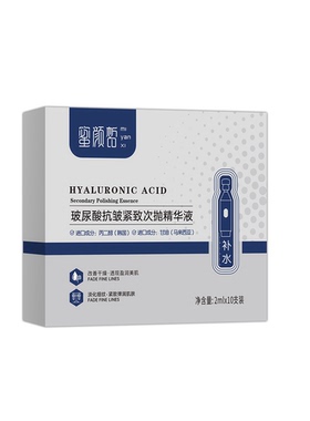 【4盒】蜜颜皙玻尿酸精华液