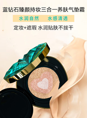 玖皙防水防汗三合一提亮气垫霜