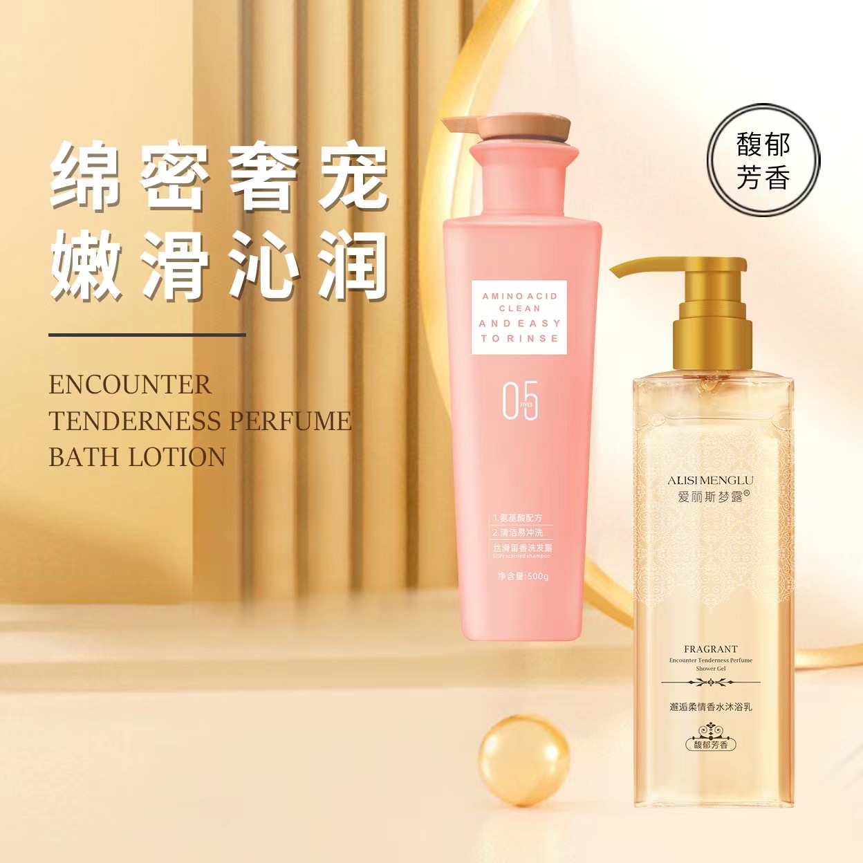 YAMALI亚玛丽洗发水护发素丝滑留香05号香水洗发露护发膜洗护组合 - 图2