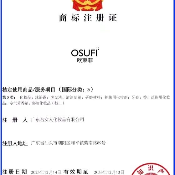 （50倍大芒果隔离防晒）美白补水隔离防晒乳欧束菲-大芒果,淘宝优惠券,粉丝福利购,淘宝优惠卷