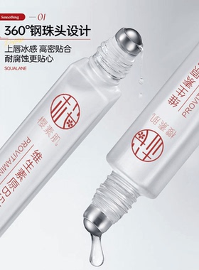 樱素肌维生素原b5唇部精华油滋润