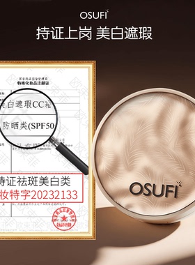 377高倍防晒气垫防晒美白遮瑕c霜