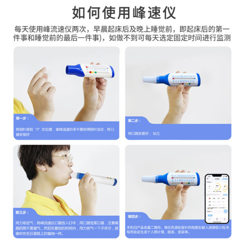 小在意成人儿童峰流速仪呼气峰速仪肺活量哮喘嘴吹呼气肺功能监测 - 图3