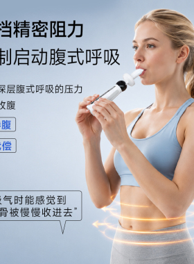 小在意呼吸训练器瘦腹练瑜伽