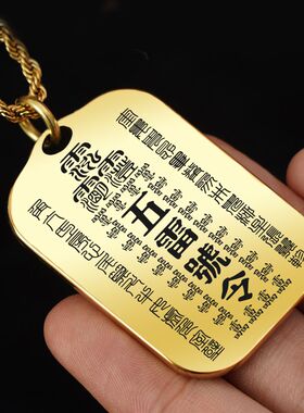 五雷号令吊坠项链挂件挂坠饰吊牌