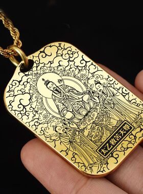 太乙救苦天尊男女款项链吊坠吊牌