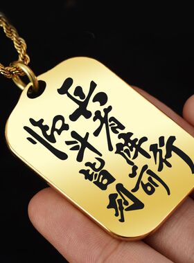 九字真言吊坠项链挂件挂坠饰吊牌