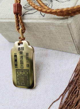 四海东海龙王吊坠项链挂件无事牌