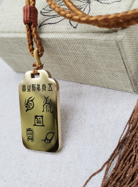 五岳真形图吊坠挂件挂坠项链汽挂