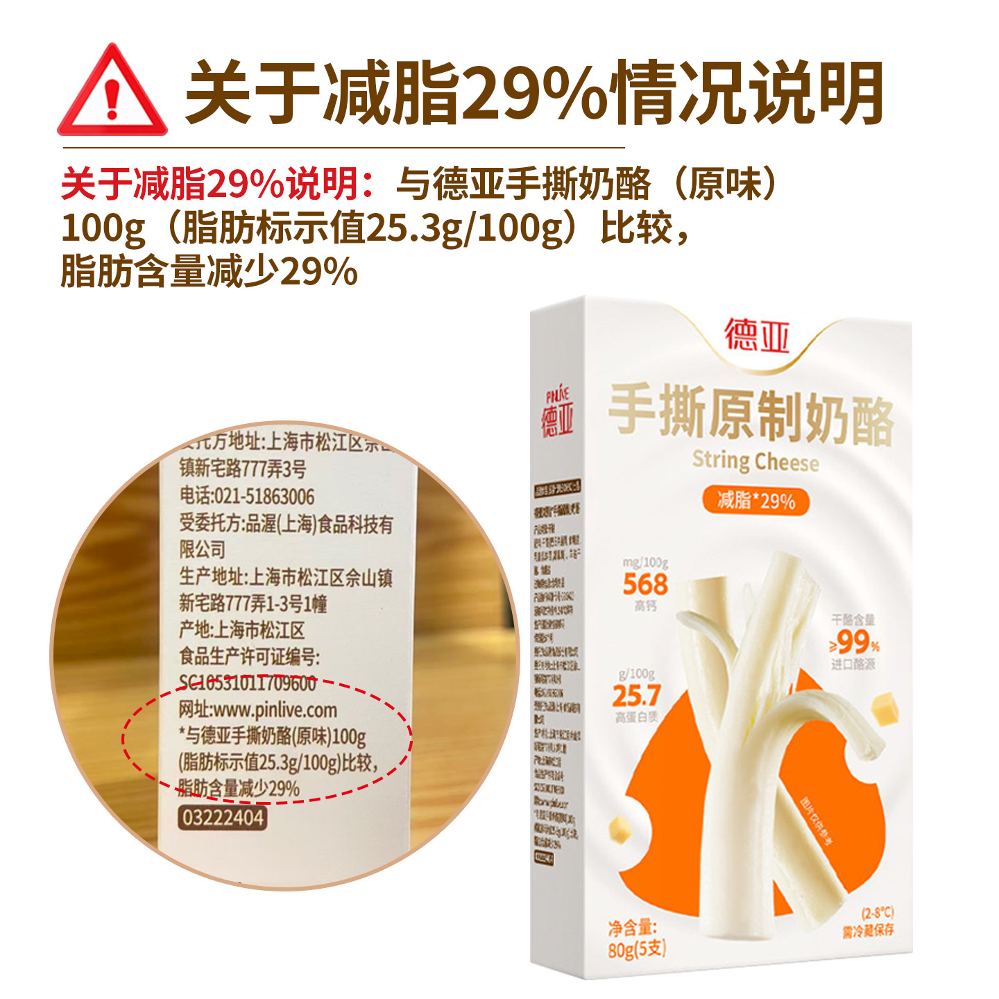 德亚手撕奶酪原制奶酪棒高蛋白高钙芝士条干酪乳酪健身零食80g*3,淘宝优惠券,粉丝福利购,淘宝优惠卷