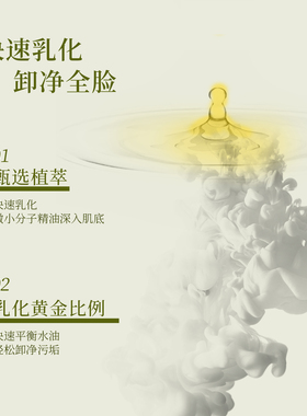 绿野芳踪植物卸妆油深层清洁