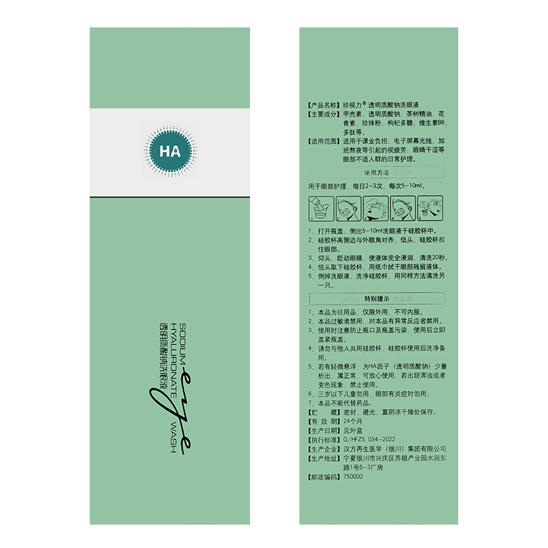  道森医疗器械皮肤消毒护理（消）