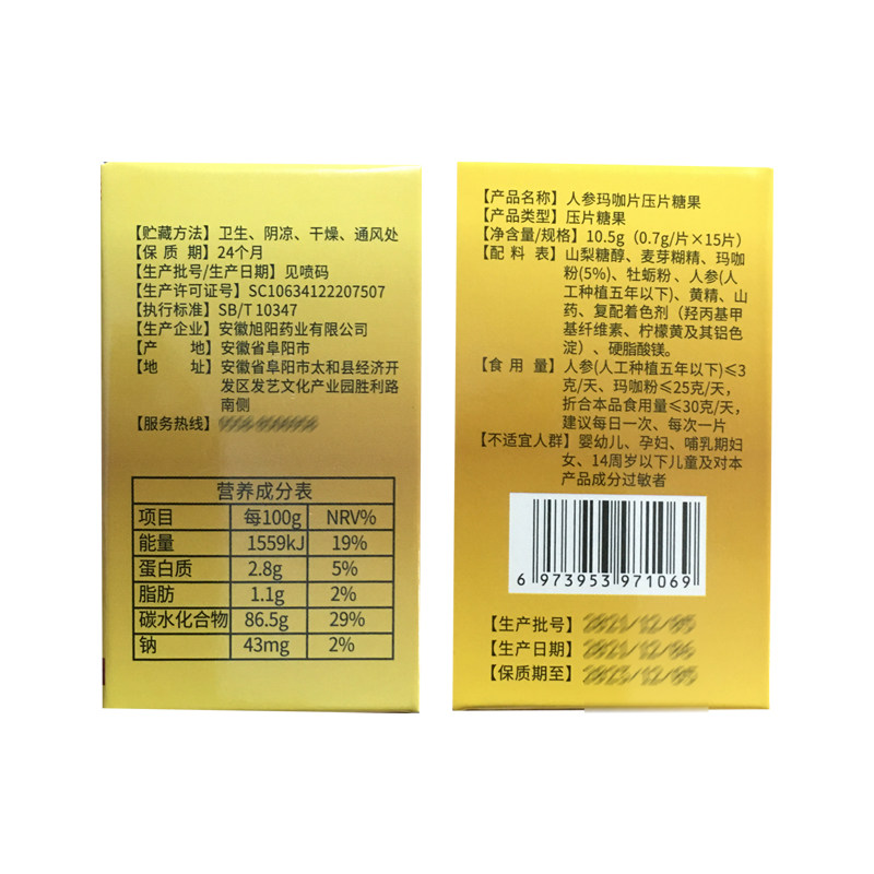  道森医疗器械其他药食同源食品