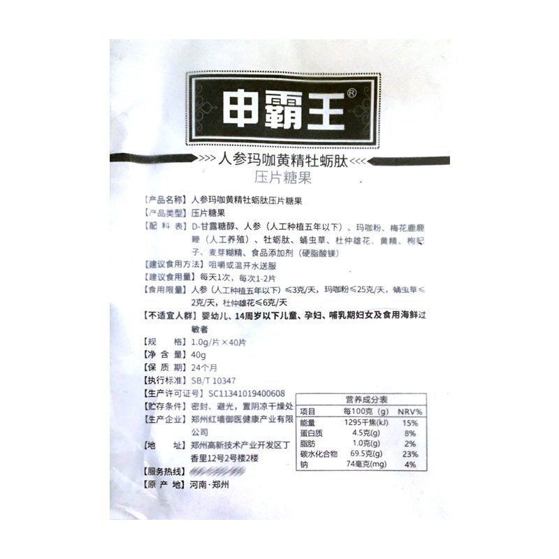  道森医疗器械其他药食同源食品