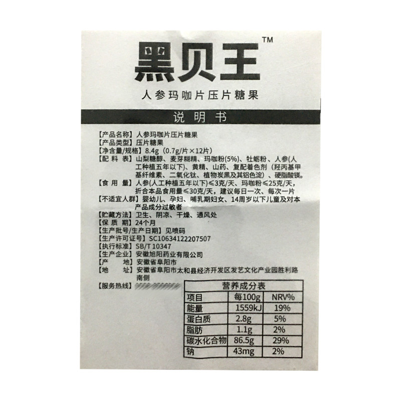  道森医疗器械其他药食同源食品