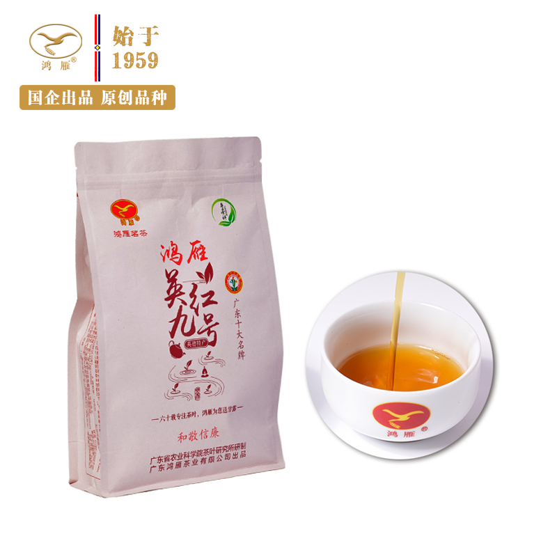克袋装 250 鸿雁茶叶正宗广东特产英德红茶英红九号 克袋装 250 鸿雁茶叶正宗广东特产英德红茶英红九号