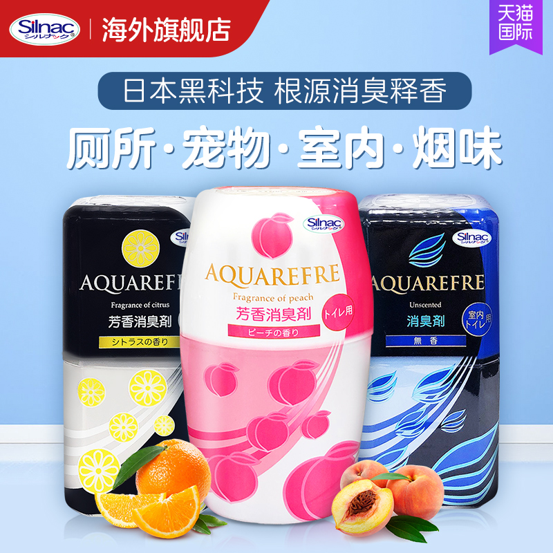 日本进口 Silnac 芳香除臭剂 400ml*3件 双重优惠折后¥29.8包邮包税 3种香型可选 日本进口 Silnac 芳香除臭剂 400ml*3件 双重优惠折后¥29.8包邮包税 3种香型可选