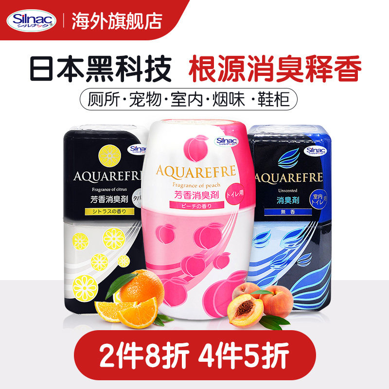 日本空气清新剂室内持久消臭元净化空气去异味家用厕所除